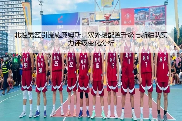 bei-kong-nan-lan-yin-yuan-wei-lian-mu-si-shuang-wai-yuan-pei-zhi-sheng-ji-yu-xin-jiang-dui-shi-li-ping-ji-bian-hua-fen-3-531.jpg